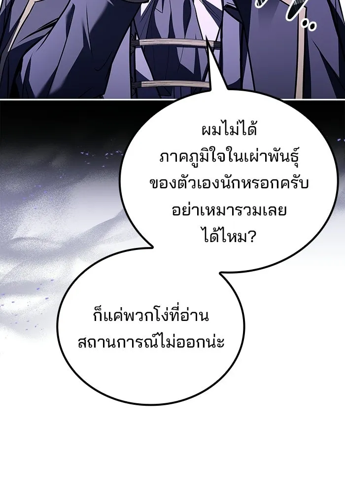 ครัวจอมเวท ตอนที่ 105 รูปที่ 13