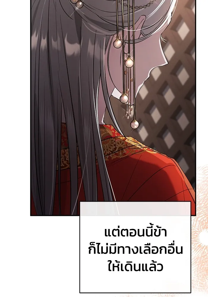 ยามหมาป่าทมิฬเพรียกหา ตอนที่ 5 รูปที่ 86