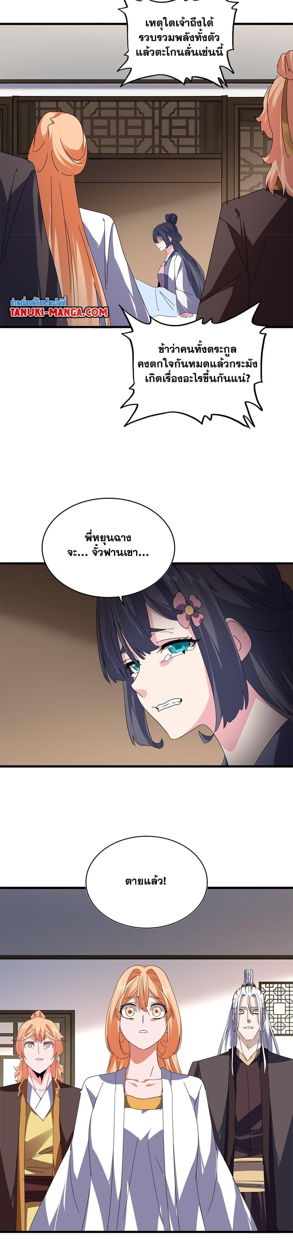 Manga-lc-com อ่านมังงะ อ่านการ์ตูน ออนไลน์ ฟรี Magic Emperor ตอนที่ 1 2 3 4 5 6 7 8 9 10 11 12 13 14 ฟรี ไม่มีโฆษณา Manga-lc - อ่าน มังงะ อ่าน การ์ตูน ออนไลน์ อ่านมังงะ ฟรี