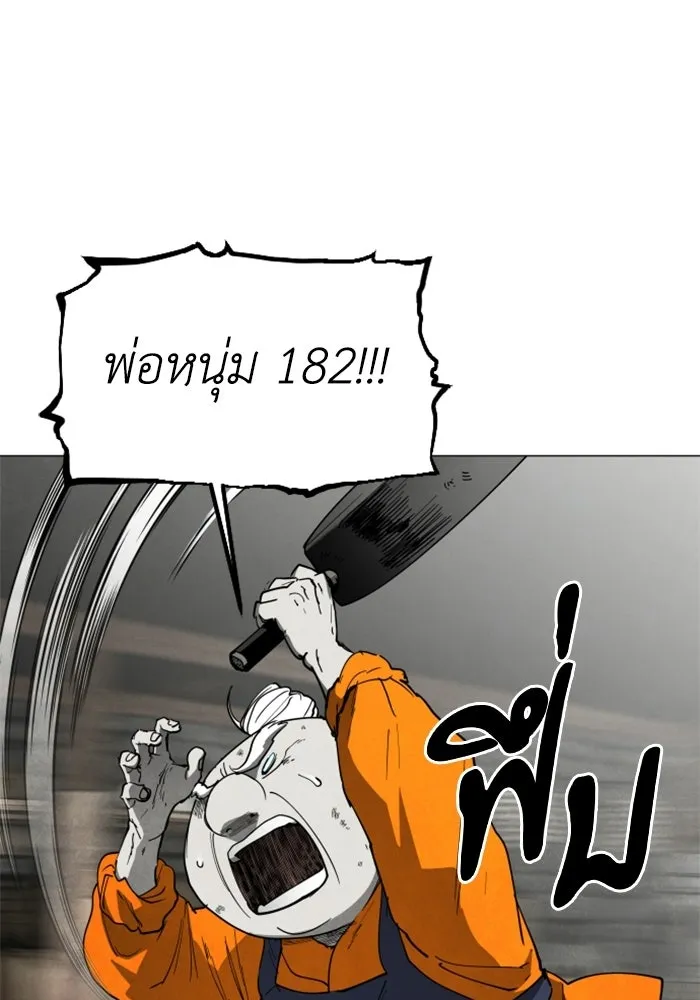 FOG LAND ตอนที่ 26 รูปที่ 79