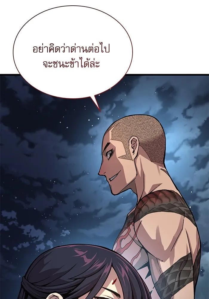 ลับลางลวง ตอนที่ 42 ด่านที่หนึ่ง (2) รูปที่ 61