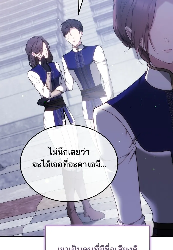 เหตุผลที่นางร้ายจับดาบ ตอนที่ 36 รูปที่ 13