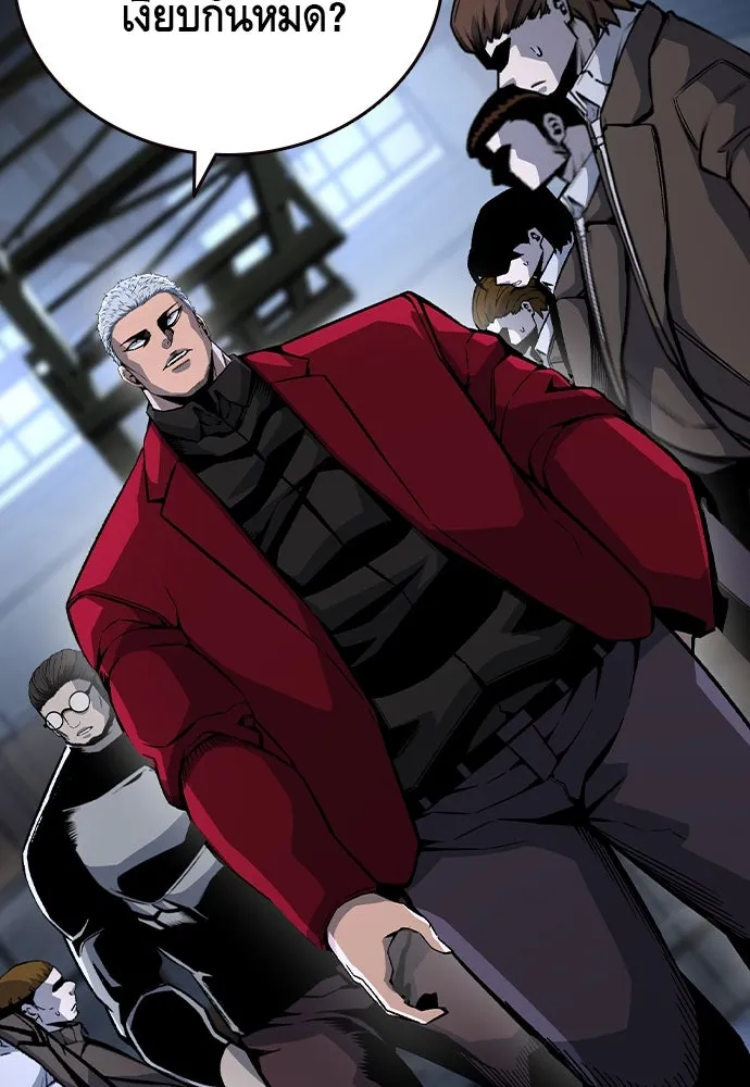 King Game ตอนที่ 73 ฮวังมูเจ (7) รูปที่ 113