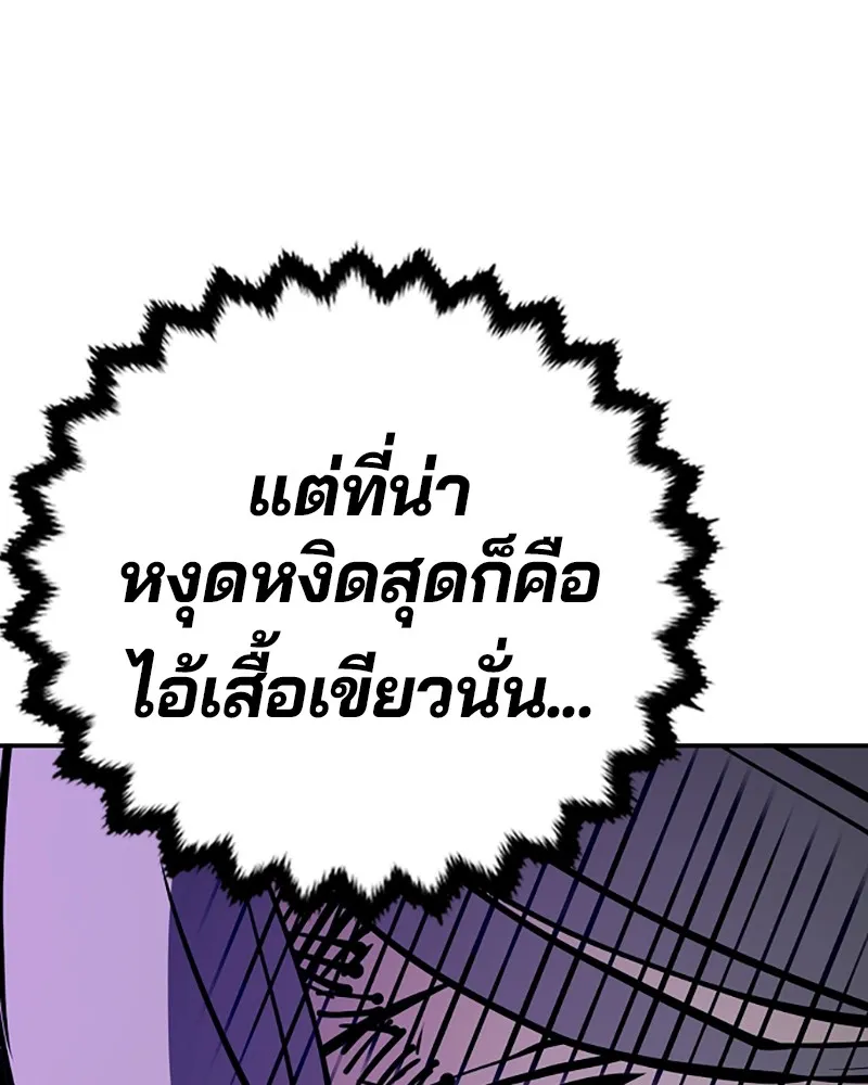 Player ตอนที่ 103 รูปที่ 112