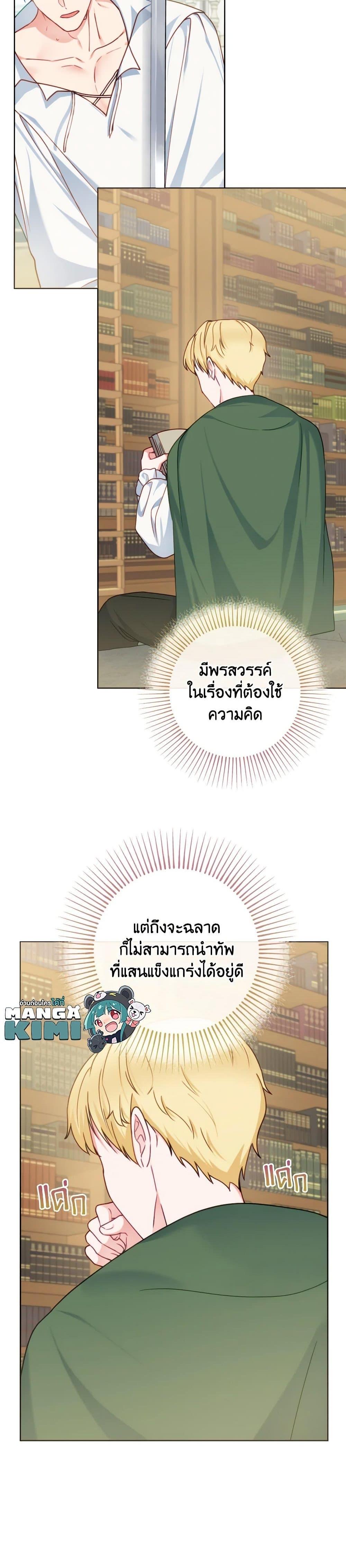 Manga-lc-com อ่านมังงะ อ่านการ์ตูน ออนไลน์ ฟรี Contractual Marriage to a Surly Duke ตอนที่ 1 2 3 4 5 6 7 8 9 10 11 12 13 14 ฟรี ไม่มีโฆษณา Manga-lc - อ่าน มังงะ อ่าน การ์ตูน ออนไลน์ อ่านมังงะ ฟรี