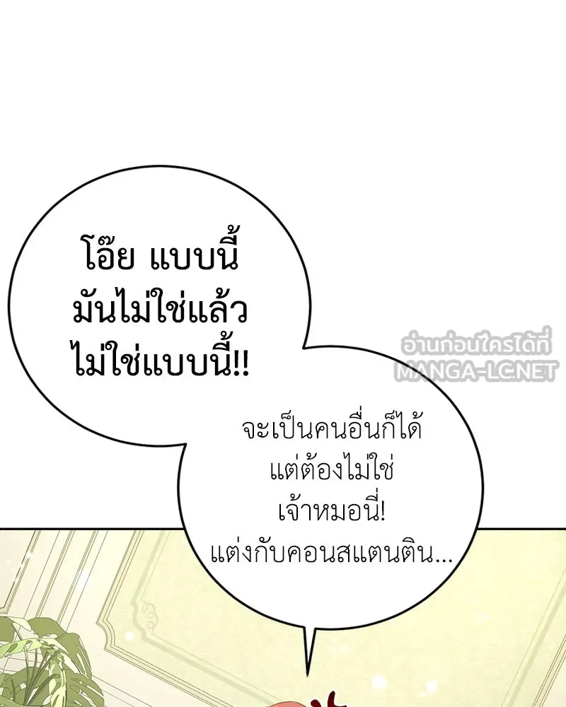 ภารกิจไล่ตามลุค บีเชล ตอนที่ 10 รูปที่ 66