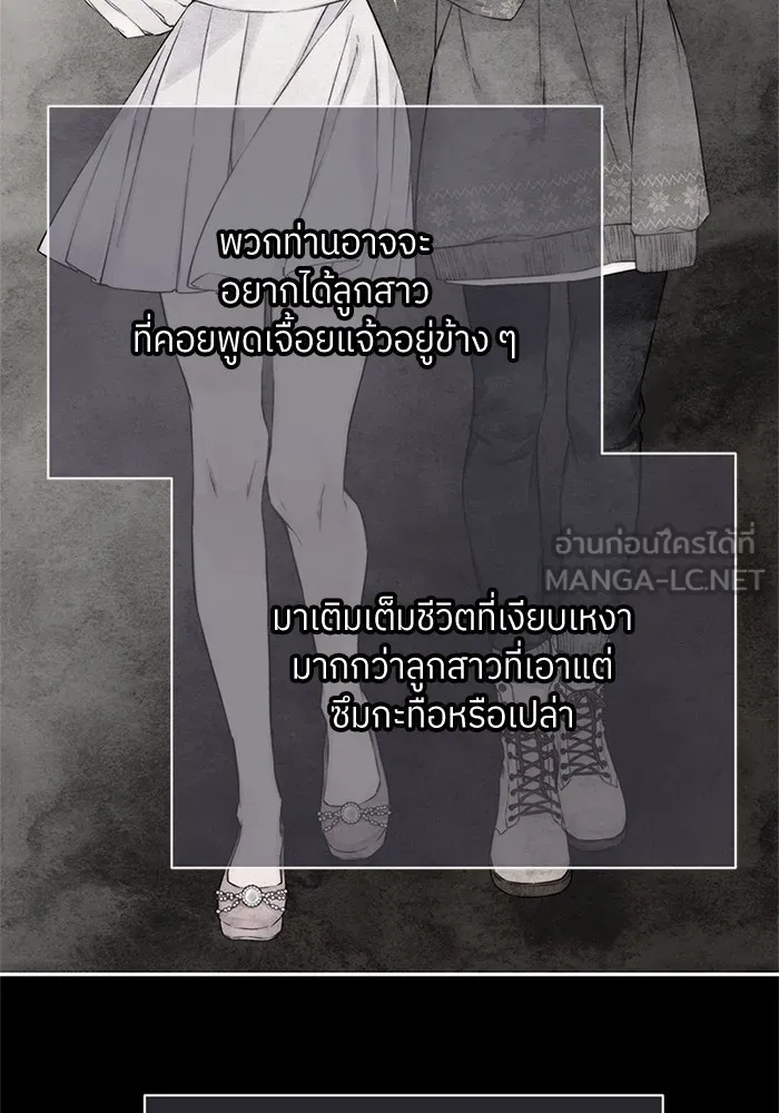 สลับรัก สลับชะตา ตอนที่ 24 รูปที่ 63