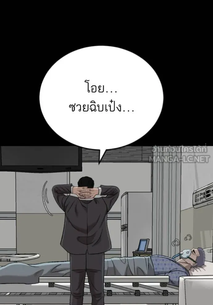 BAD GUY ตอนที่ 273 รูปที่ 94