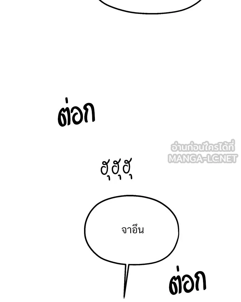 Pyramid Game เกมพีระมิด ตอนที่ 69 รูปที่ 45