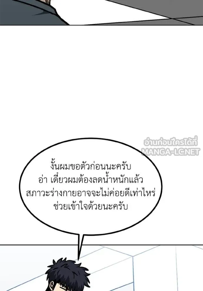 ราชาแห่งอ็อกทากอน ตอนที่ 174 รูปที่ 65