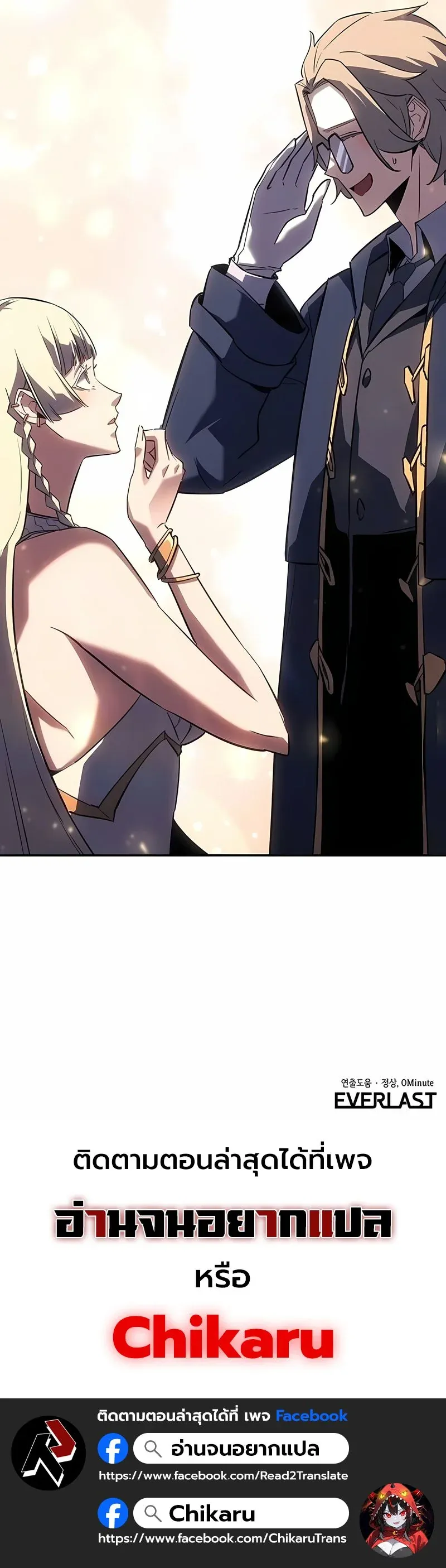 Ice Lord เจ_าตำหน_กเหม_นต_ ตอนที่ ตอนที่ 41 รูปที่ 17