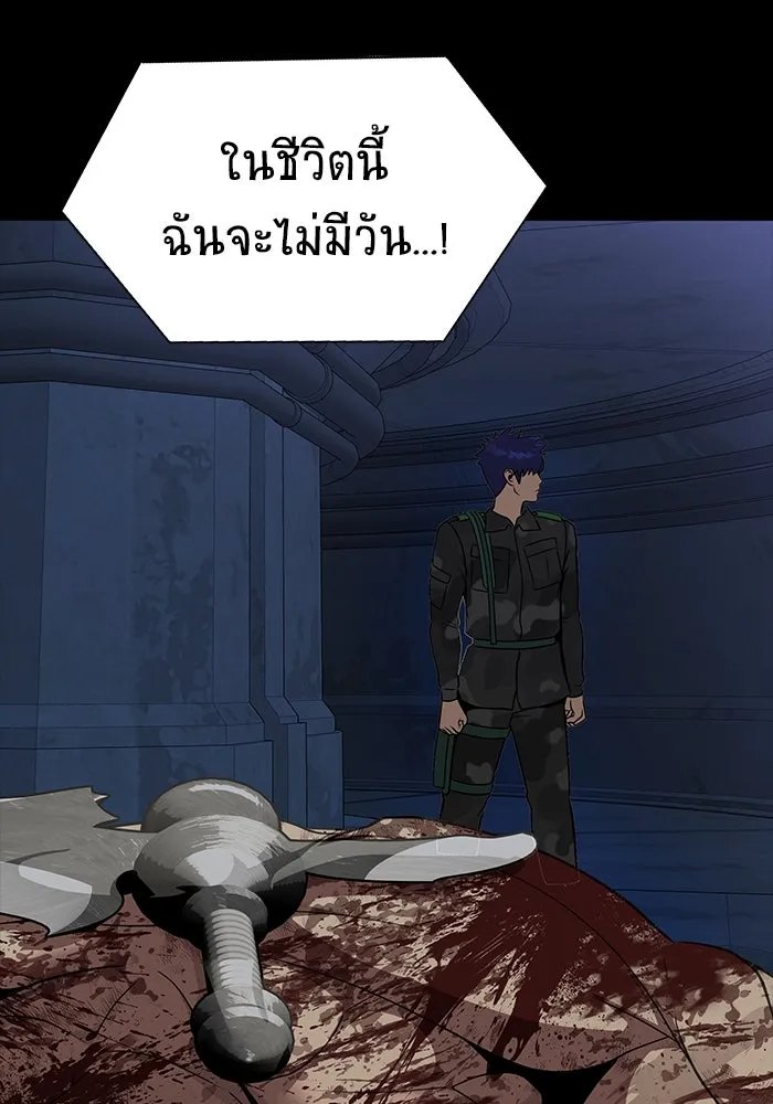 เพลเยอร์นักกินเหล็ก ตอนที่ 41 รูปที่ 169