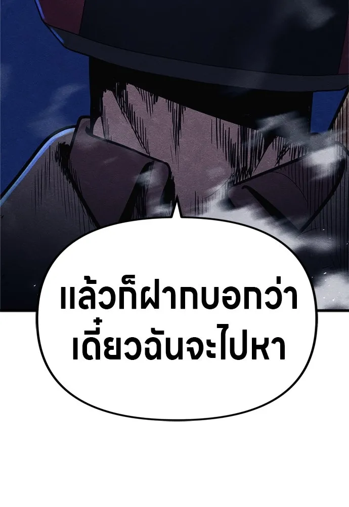 Zombie X Slasher ตอนที่ 55 รูปที่ 41