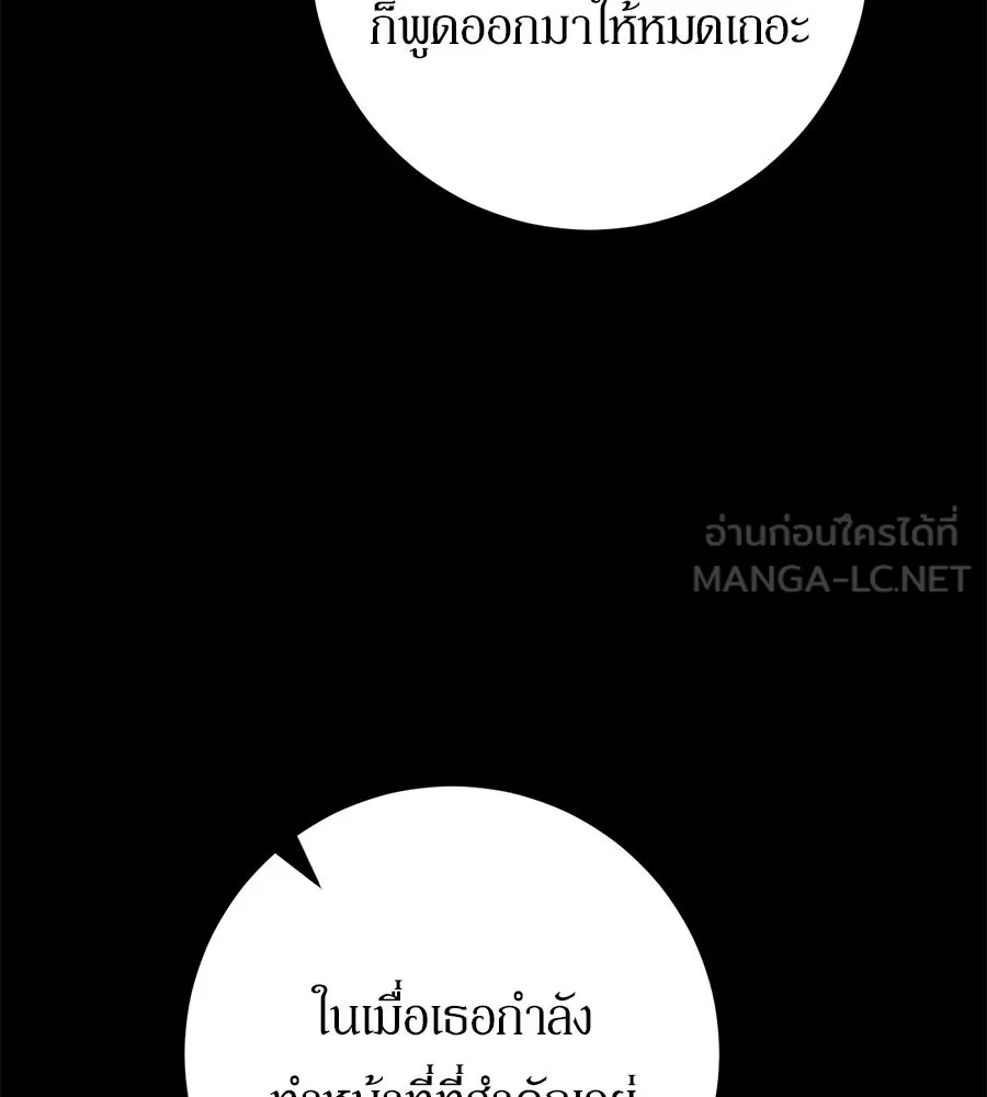 เบื้องหลังรอยยิ้มของเจ้าหญิง ตอนที่ 23 รูปที่ 72