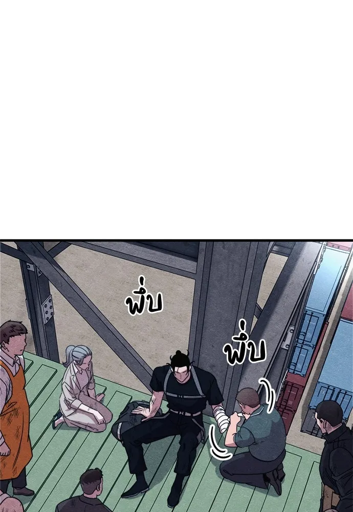 Zombie X Slasher ตอนที่ 91 รูปที่ 20