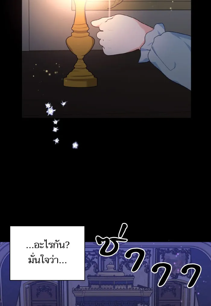 บุตรสาวของดยุกปีศาจ ตอนที่ 54 รูปที่ 65