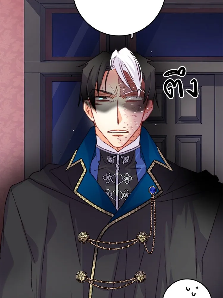 Bring the Love ตอนที่ 76 รูปที่ 71