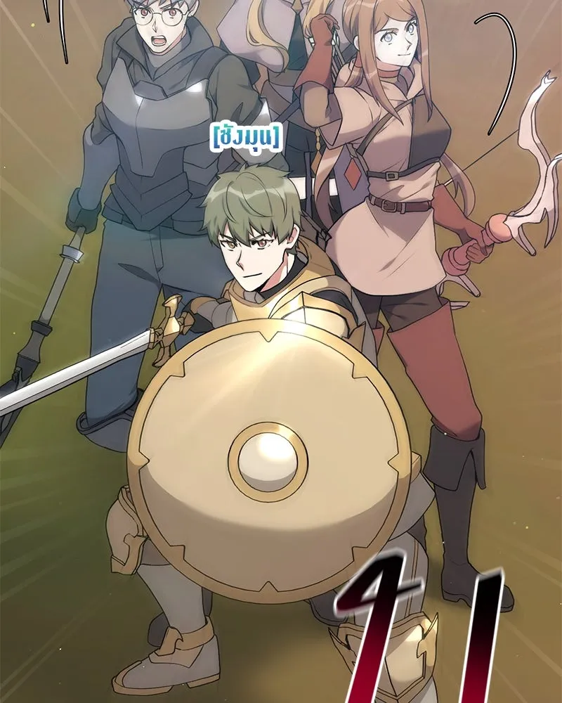 คนสวนโลกฮันเตอร์ ตอนที่ 63 รูปที่ 94