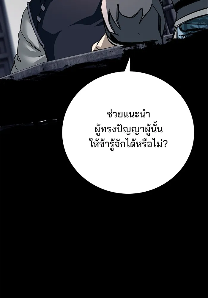 คุณปู่จอมยุทธกับหลานสาวสุดแกร่ง ตอนที่ 71 รูปที่ 152