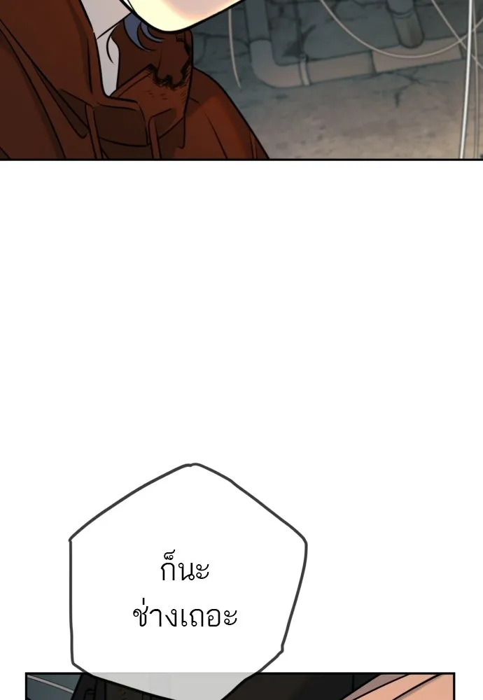 พริบตาเปลี่ยนโลก ตอนที่ 53 รูปที่ 16