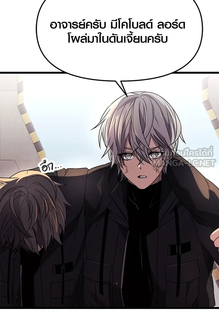 พลิกชะตาคว้าไอเทมระดับเทพ ตอนที่ 37 รูปที่ 12