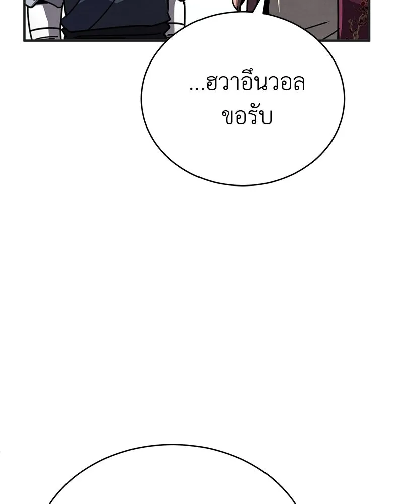 กำปั้นราชันคืนชีพ ตอนที่ 24 รูปที่ 172