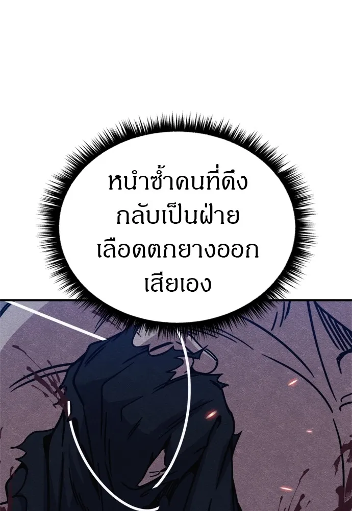 Zombie X Slasher ตอนที่ 38 รูปที่ 77