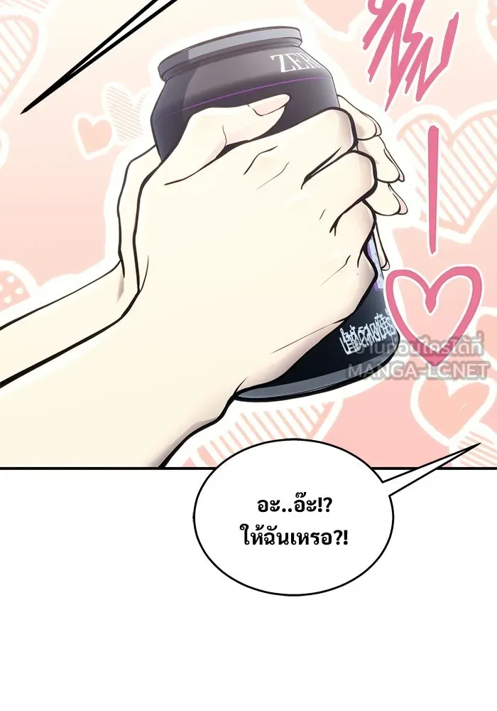 อูเร็ค มาซิโน่ ตอนที่ 11 คราวน์ เกม 1 รูปที่ 9