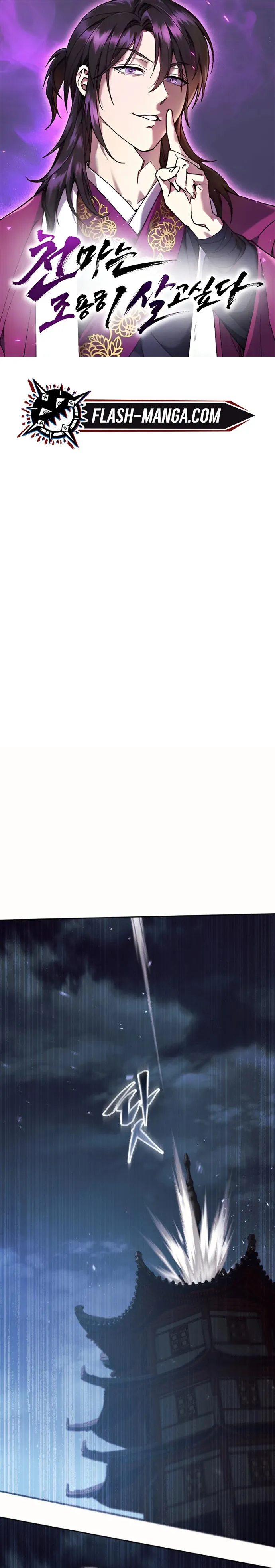 The Heavenly Demon Wants a Quiet Life มารสวรรค_ผ_แสวงหาความสงบ ตอนที่ ตอนที่ 29 รูปที่ 1