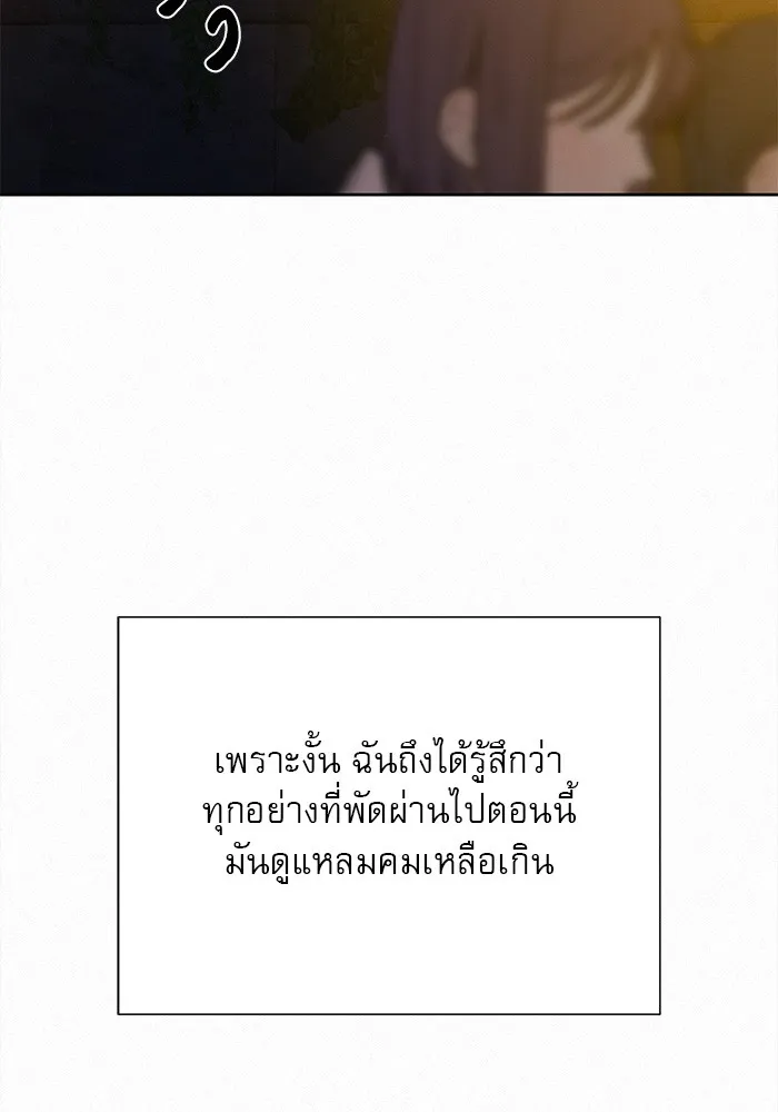ปฏิบัติการรักวุ่นหัวใจ ตอนที่ 73 รูปที่ 68
