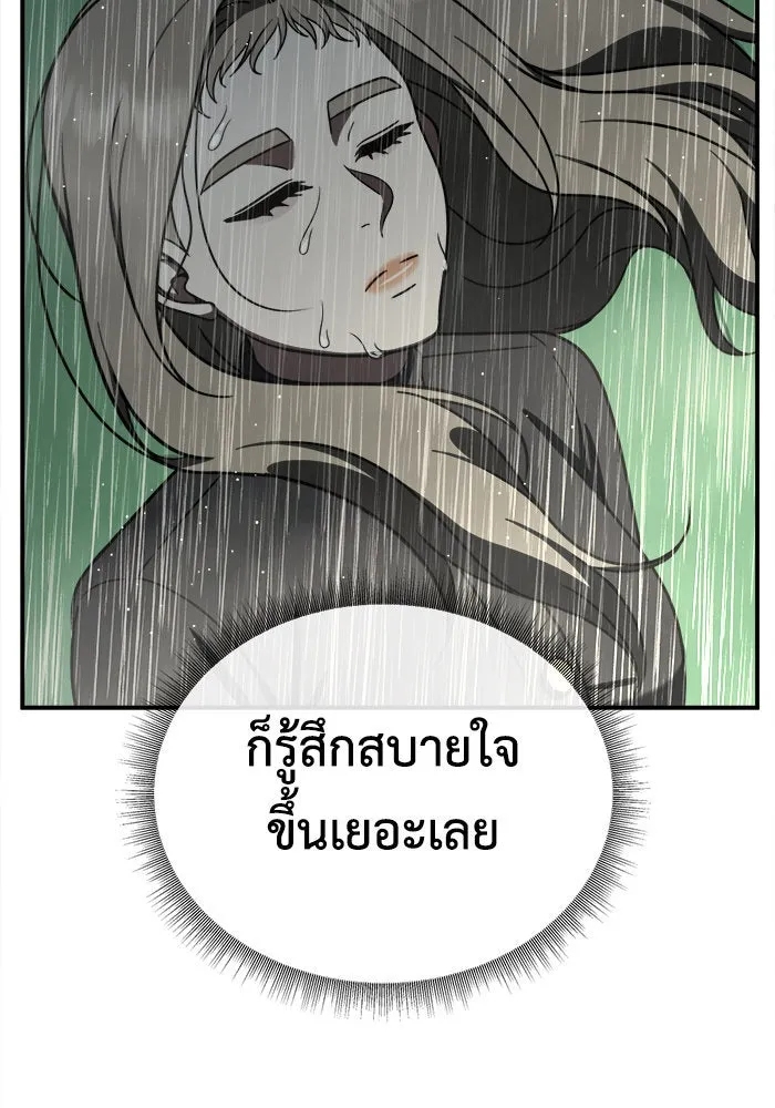 ช่วยเปลี่ยนฉันที ตอนที่ 181. คโยแทฮี 21 รูปที่ 167