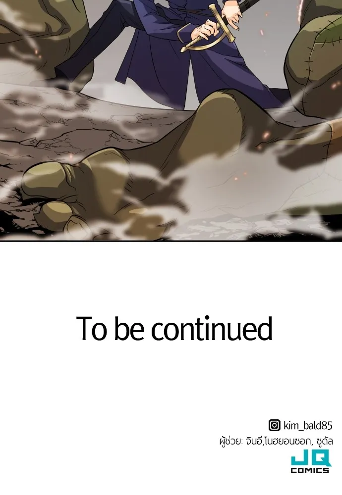 ยอดสถาปนิกผู้พิทักษ์อาณาจักร ตอนที่ 15 รูปที่ 118