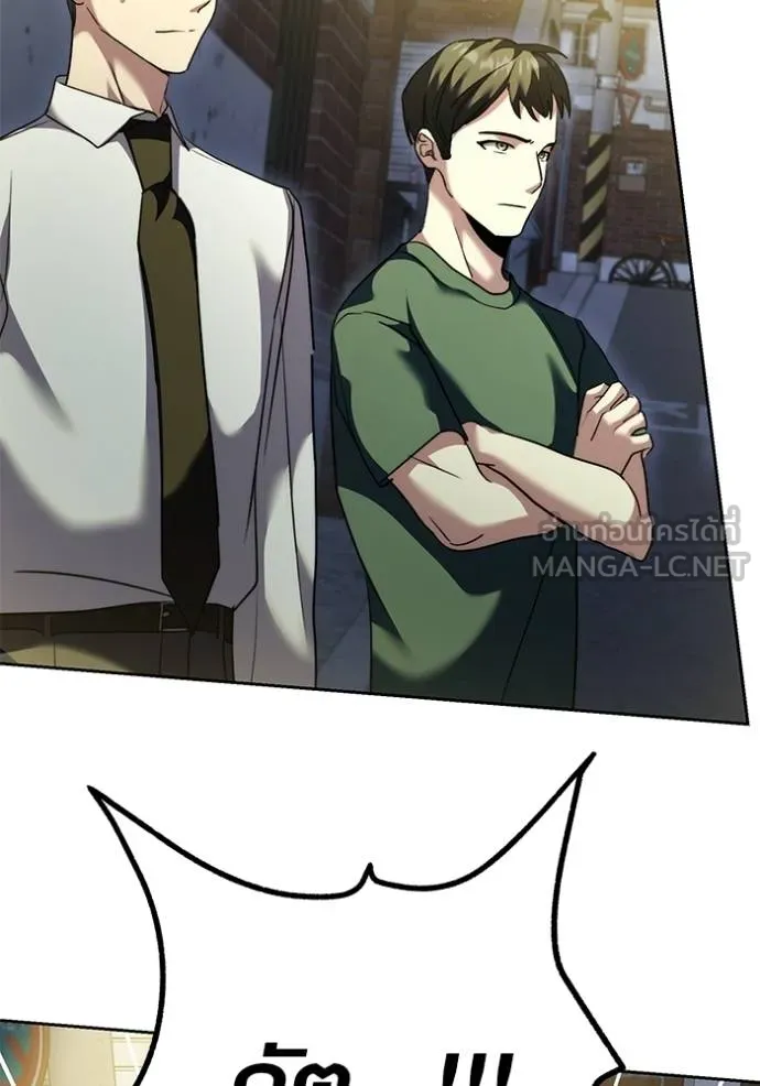 ออร่าดาราอัจฉริยะ ตอนที่ 50 รูปที่ 29