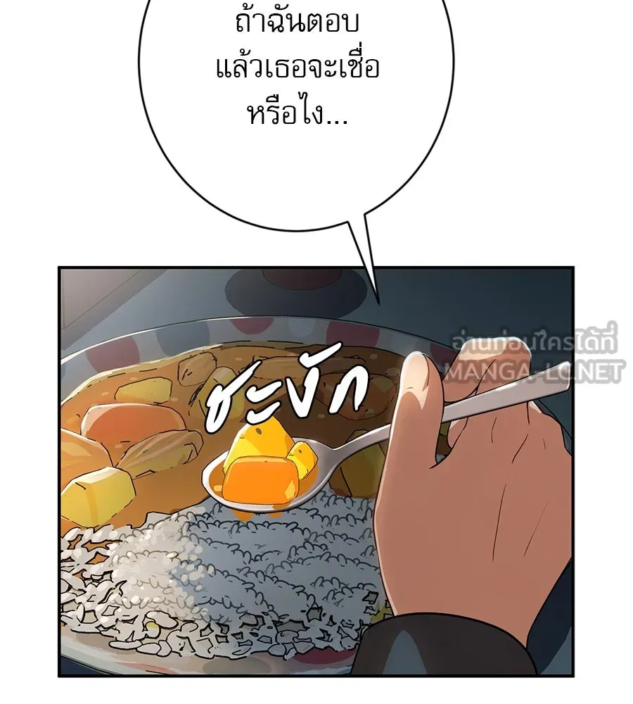 คอลเซ็นเตอร์เปลี่ยนชีวิต ตอนที่ 1 'คังจูฮยอก นักแสดงแห่งชาติ รูปที่ 252