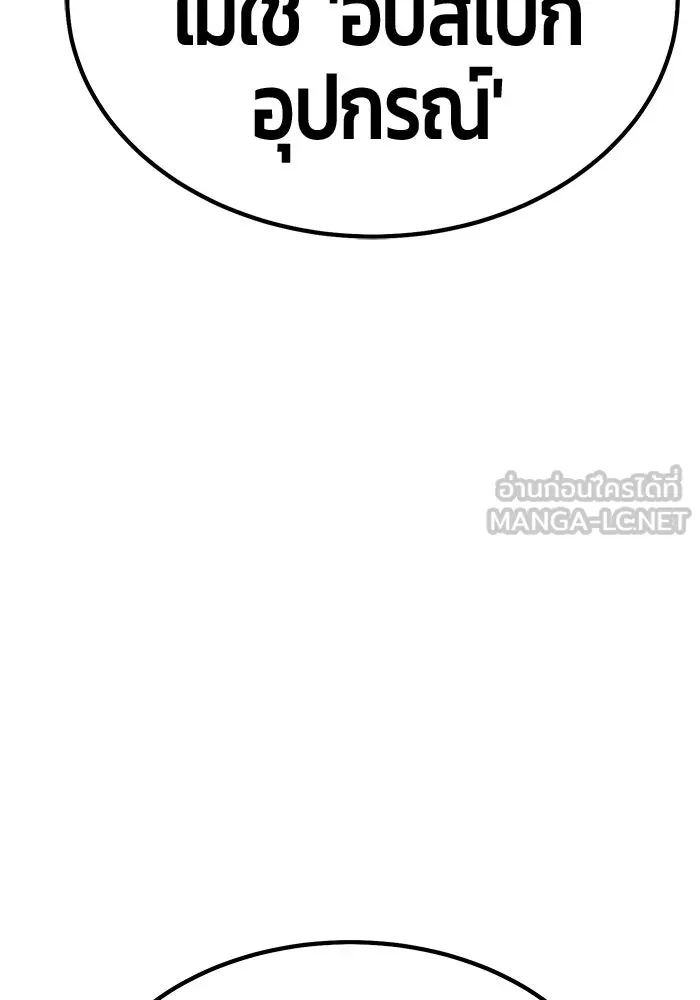 +99 ท่อนไม้พร้อมบวก ตอนที่ 3 เจ้าเด็กหมาป่า (1) รูปที่ 57