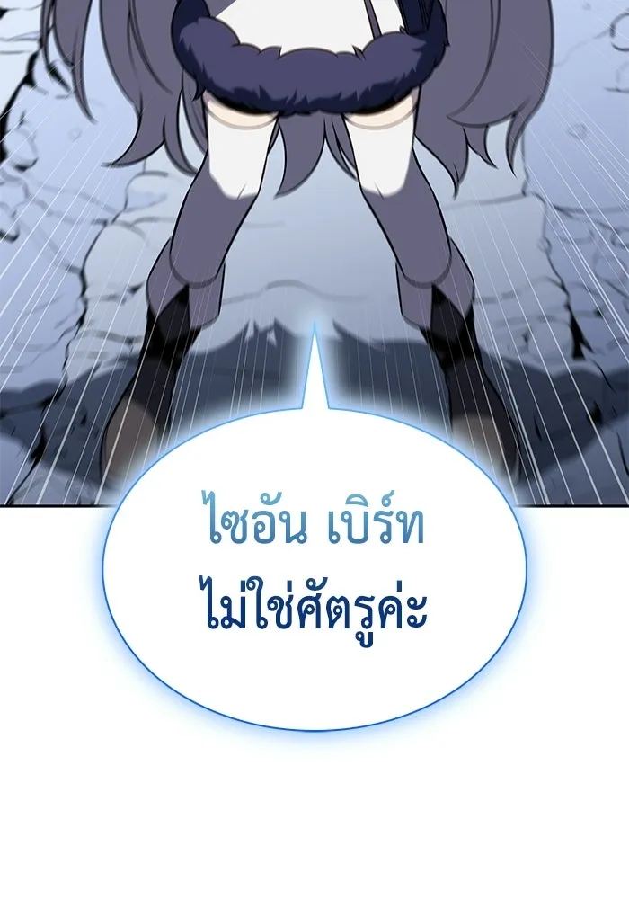 ลูกชายคนเล็กของดยุกคือมือสังหาร ตอนที่ 100 รูปที่ 145