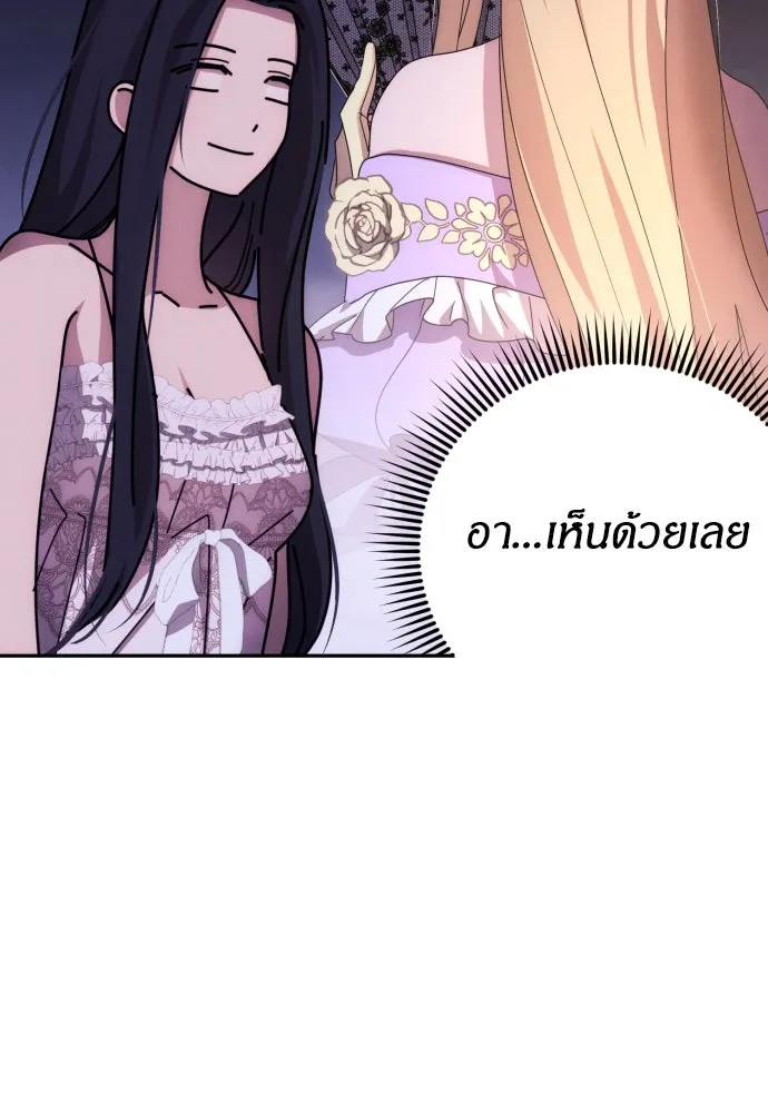 ฉันจะจีบท่านดยุกแดนเหนือ ตอนที่ 13 รูปที่ 19