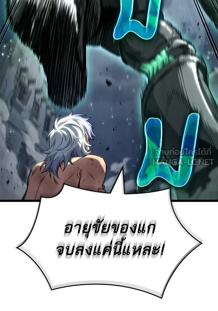 หลังวันสิ้นโลก ตอนที่ 224 รูปที่ 48