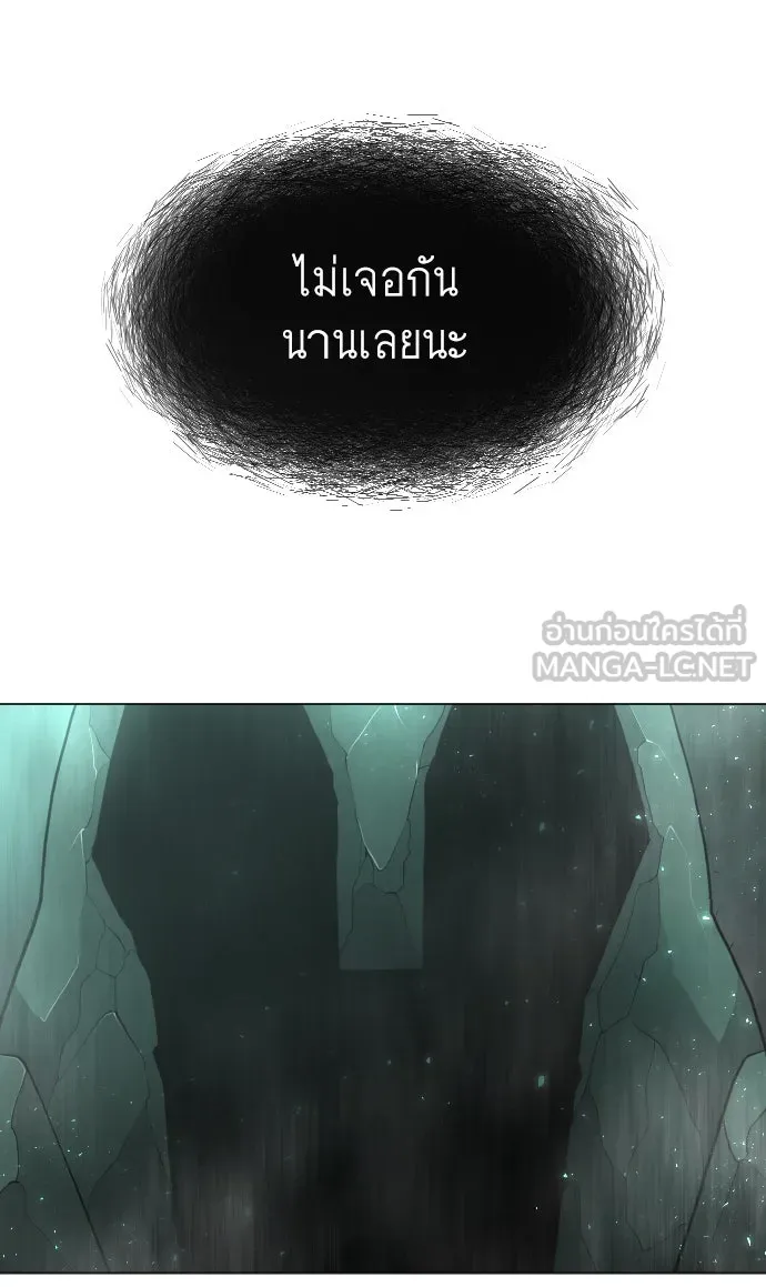 ยุคแห่งยอดมนุษย์ ตอนที่ 42 รูปที่ 138