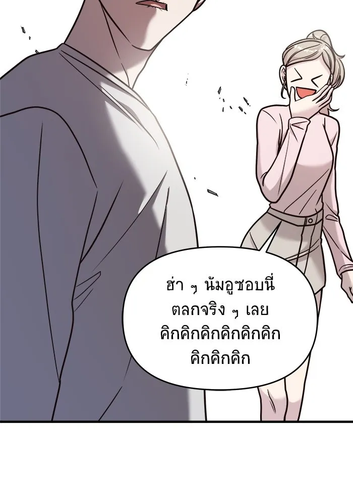 วายร้ายก็อยากมีรัก ตอนที่ 28 รูปที่ 122