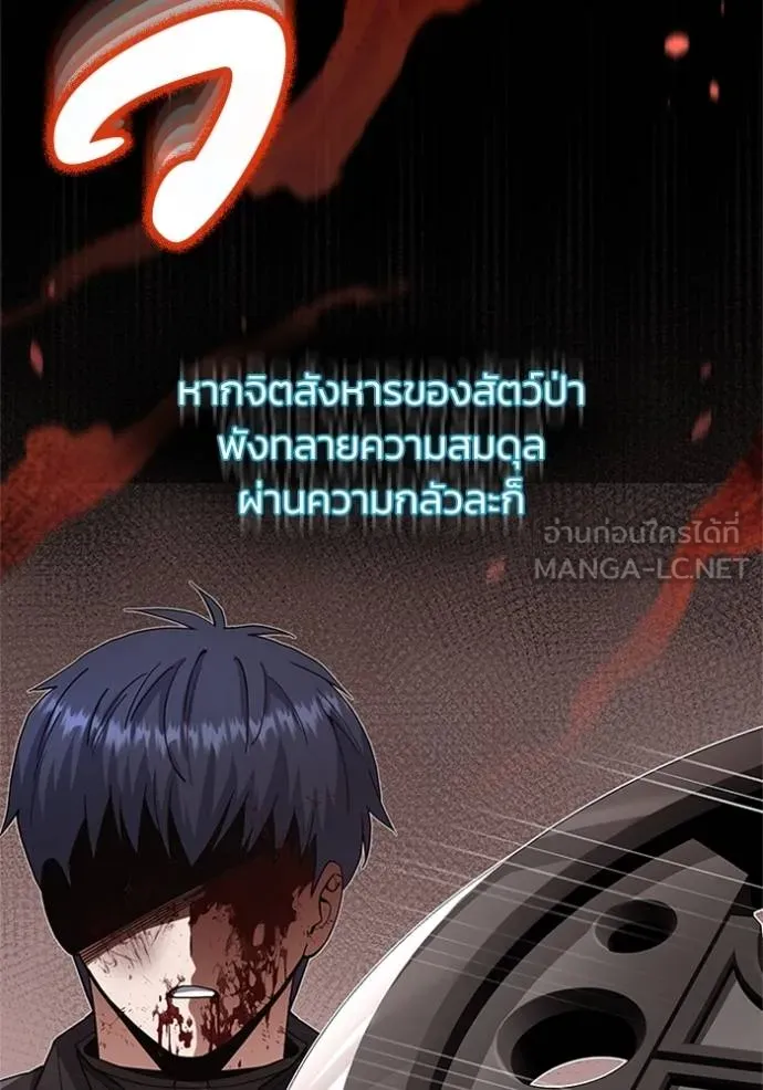 อัจฉริยะนอกคอก ตอนที่ 73 รูปที่ 99