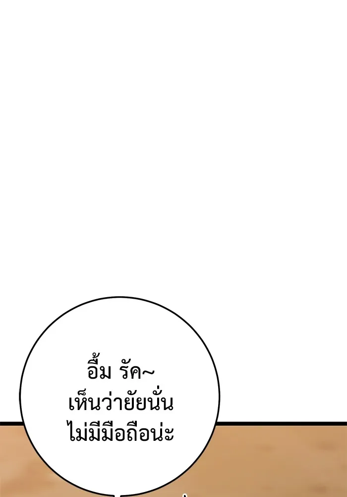ราชินีนักบู๊ ตอนที่ 14 รูปที่ 58