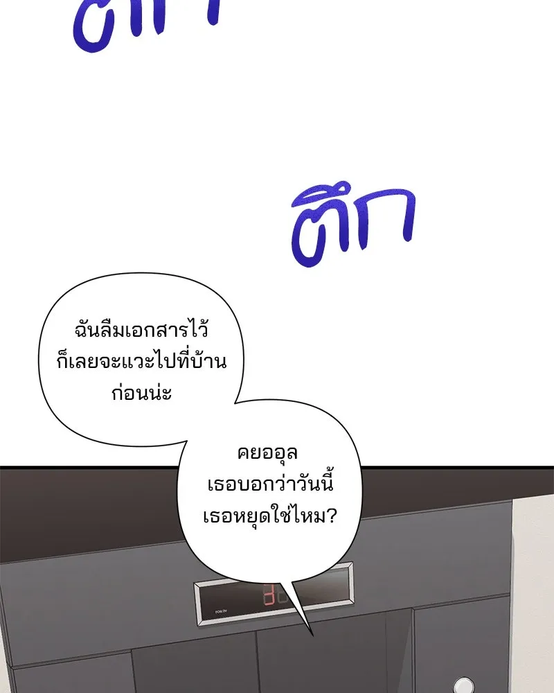 สามีที่ไม่ได้ขอ ตอนที่ 36 รูปที่ 56