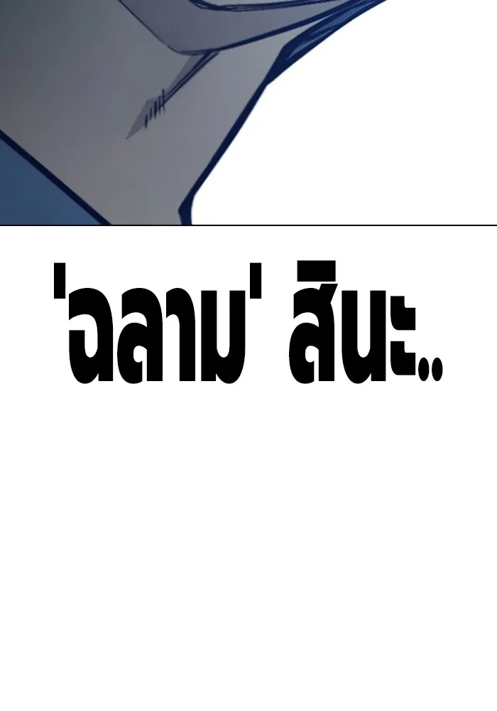 เยาวชนคนคุก ตอนที่ 33 รูปที่ 208