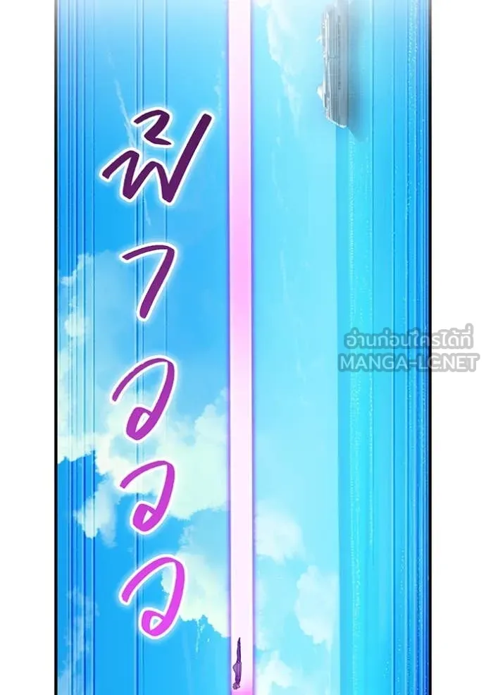 ฮันเตอร์สกิลโกง ตอนที่ 45 รูปที่ 150