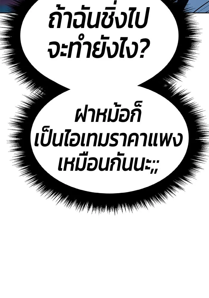 +99 ท่อนไม้พร้อมบวก ตอนที่ 63 คนลวง (1) รูปที่ 74