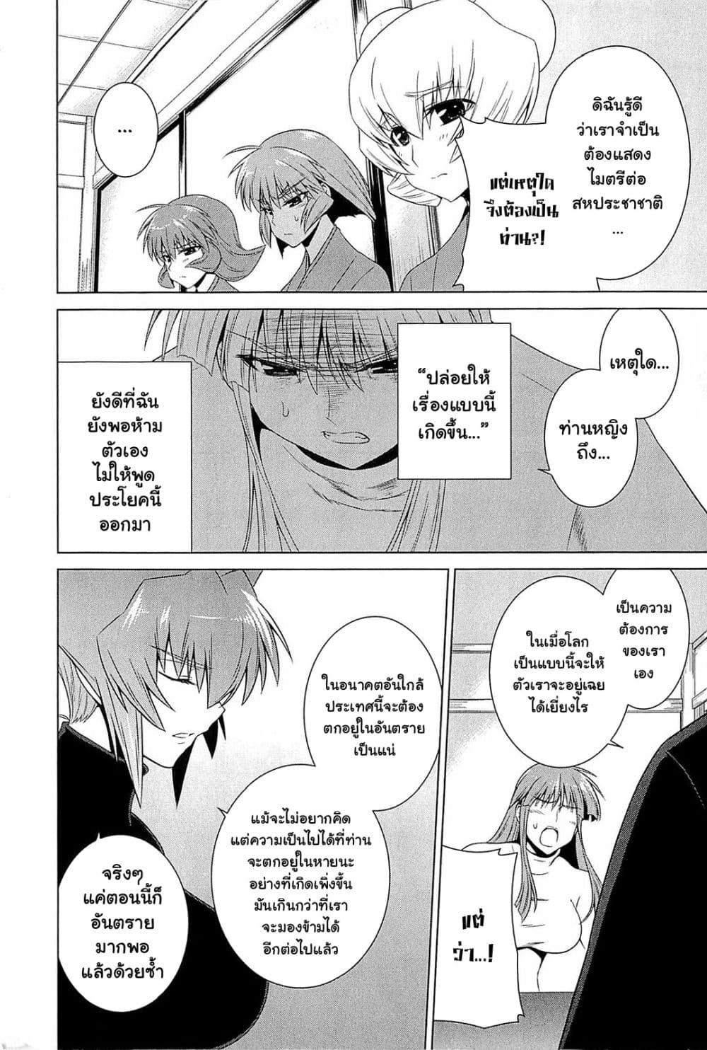 Manga-lc-com อ่านมังงะ อ่านการ์ตูน ออนไลน์ ฟรี Muv-Luv Alternative Moonlight Over the Dark Night ตอนที่ 1 2 3 4 5 6 7 8 9 10 11 12 13 14 ฟรี ไม่มีโฆษณา Manga-lc - อ่าน มังงะ อ่าน การ์ตูน ออนไลน์ อ่านมังงะ ฟรี