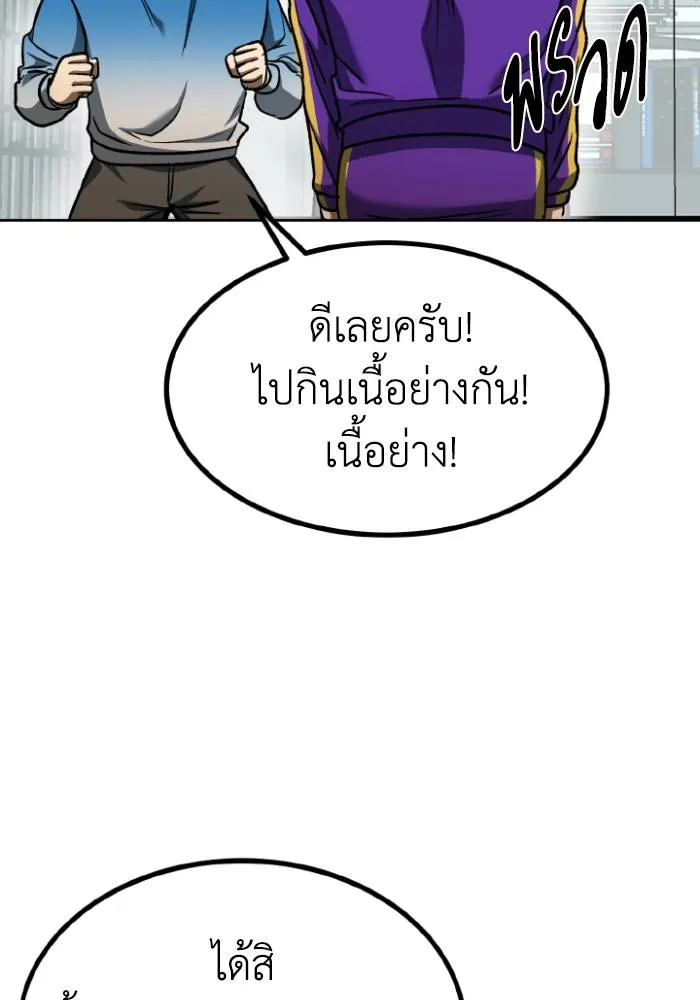 ราชาแห่งอ็อกทากอน ตอนที่ 108 รูปที่ 52