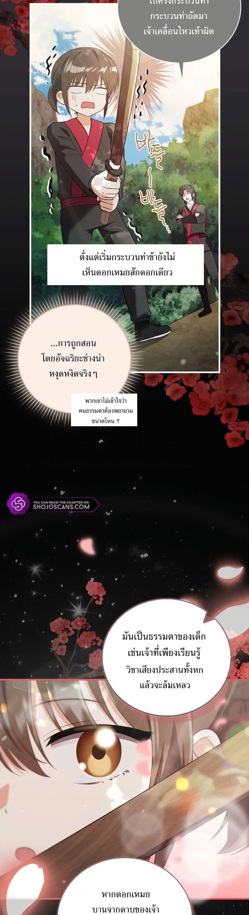 Manga-lc-com อ่านมังงะ อ่านการ์ตูน ออนไลน์ ฟรี I Became The Youngest Disciple of The Mount Hua Sect ตอนที่ 1 2 3 4 5 6 7 8 9 10 11 12 13 14 ฟรี ไม่มีโฆษณา Manga-lc - อ่าน มังงะ อ่าน การ์ตูน ออนไลน์ อ่านมังงะ ฟรี