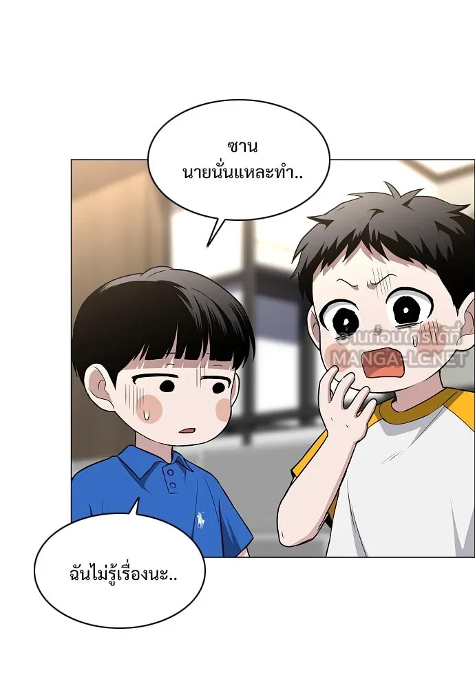 JAKDU ตอนที่ 68 รูปที่ 21
